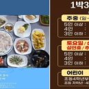 우리1민박 이미지