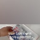 본즉석식품 이미지