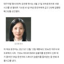 김샛별, 강진명 판사 박제 이미지