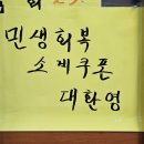 달오리주물럭 이미지