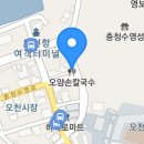 오양손칼국수