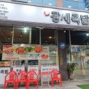 광세족발 선운점 이미지