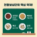 천왕한의원 네이버블로그