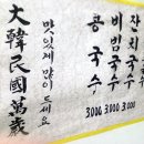 상대국수 이미지