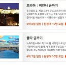 (주)아주항공여행사