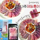 제일 | 나주 홍어 택배 나주제일홍어 국산홍어 맛집 후기