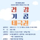 기공태극권 이미지