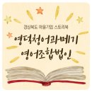 영덕청어과메기영어조합 이미지