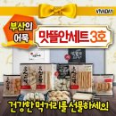 맛뜰안식품 이미지