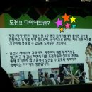 도전다이어트센타