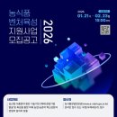 육성