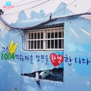 천사벽화마을 이미지