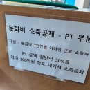 버닝핏 | 평택pt 버닝핏에서 건강하고 즐겁게 운동하는 완벽한 방법 알려드릴게요