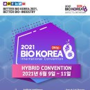 BIOKOREA 네이버블로그