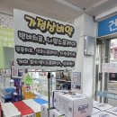 파주종로약국 이미지