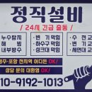 청우2차 | 포항 수도 설비업체 두호동 청우 대림 2차 변기교체 후기