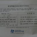 삼송도추한의원 이미지