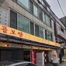 만복마차 | 양재역 맛집 추천 만복국수집｜보쌈 소자 세트에 비빔국수 막국수 먹고 온 내돈내산 후기