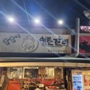 꿀꿀이연탄갈비 이미지