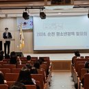 순천교육지원청 &#39;순천 청소년정책 발표회&#39; 성료[미래교육신문] 이미지