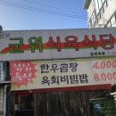 만평식육점 네이버블로그