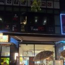 엠브로돈까스인천 이미지