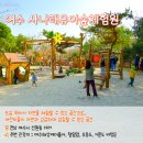 전라남도 유아숲체험원 이미지