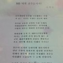 국군일동(103)병원 전우회 송년회 축하시 "103 나의 전우들이여" 이미지