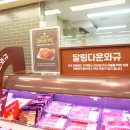 (주)이마트 강릉점 이미지