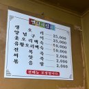 오리고기전문점 엘림 이미지