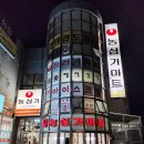 농심가마트 이미지