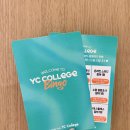 원어민과 함께하는 기초 영어회회 | 대연동영어학원 와이씨컬리지어학원(YCcollege)어학원에서 게임을 통해 만드는 영어 습관!