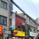 이모네닭내장탕