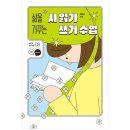 삶으로서의 시 쓰기 이미지
