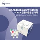 에스엠엘SML
