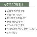 율산2-2 | 원주 율산부인과 산모만 이용하는 율산후조리원