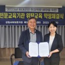 한국인성평생교육원 이미지