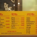 호미불닭발 울진점