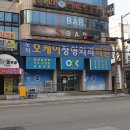 오치오케이정형외과의원 티스토리