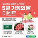 일산농협 로컬푸드직매장(자유로점) 이미지