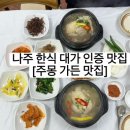 사계절우거지곰탕