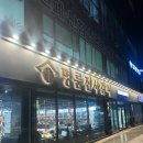 명륜진사갈비 신동점 이미지