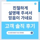 포낙보청기동래센터박&하보청기 | 더사운드보청기 부산 동래점 고객 솔직 후기 "친절하게 설명해 주셔서 믿음이 가네요"