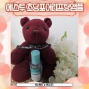 더블유와이컴퍼니 | 내 모공케어를 도와주는 에스투 ESTU 초당포어리프팅 모공앰플