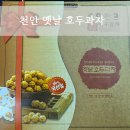 호두과자 이미지