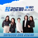 PRO공인중개사사무소 네이버블로그