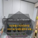 월드키즈어린이집 이미지