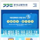 6-191 TS | 경기도 교통 안전 경기도교통연수원과 주요 교통 공공기관의 정보