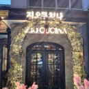 수내 지오쿠치나 방문후기 수요미식회에 나온 퓨전 이탈리안 레스토랑