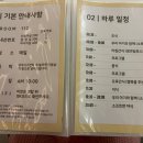 산본세탁 | 산본 베네라 산후조리원 2주 이용후기